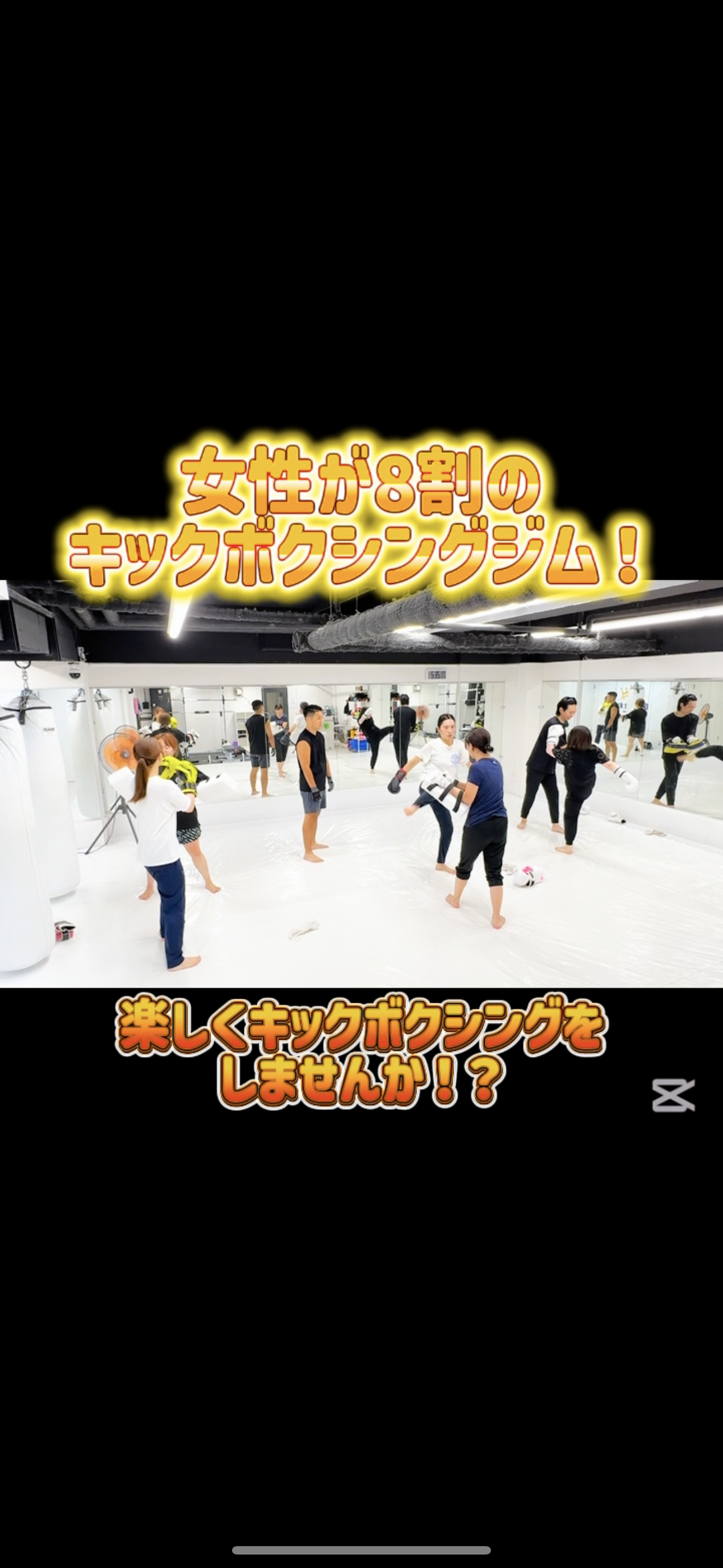 京都でキックボクシングするならKick studio-D｜女性に人気のフィットネス＆実践クラス