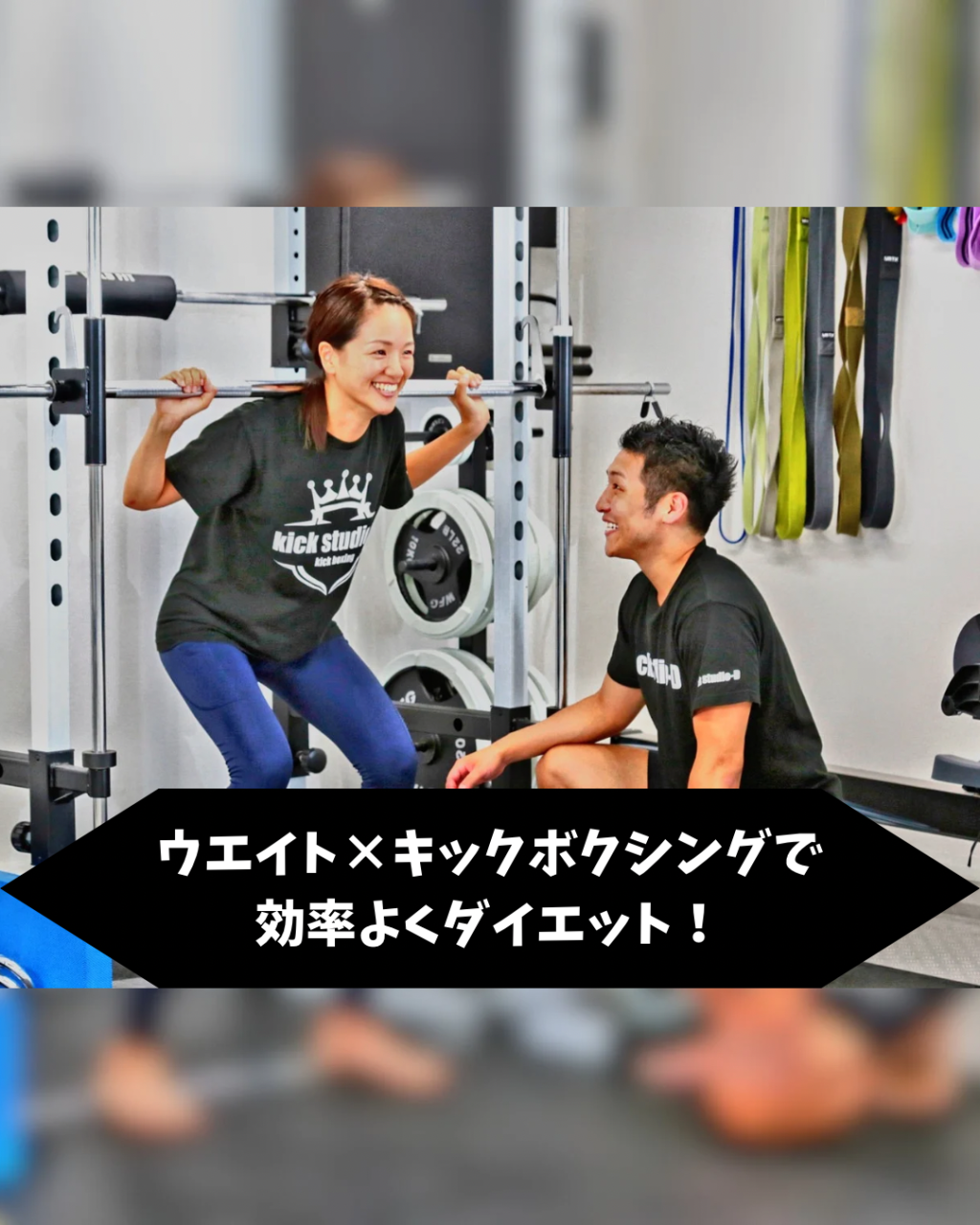 パーソナルトレーニングで効率よく理想の体へ