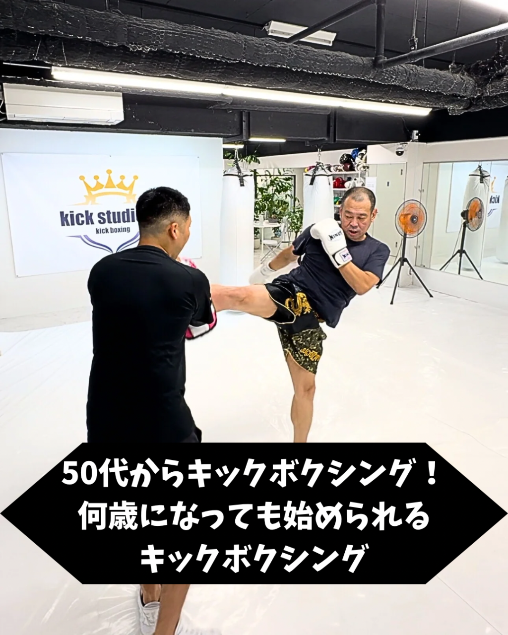 “自分の足で一生歩くための身体づくり”をサポートします**